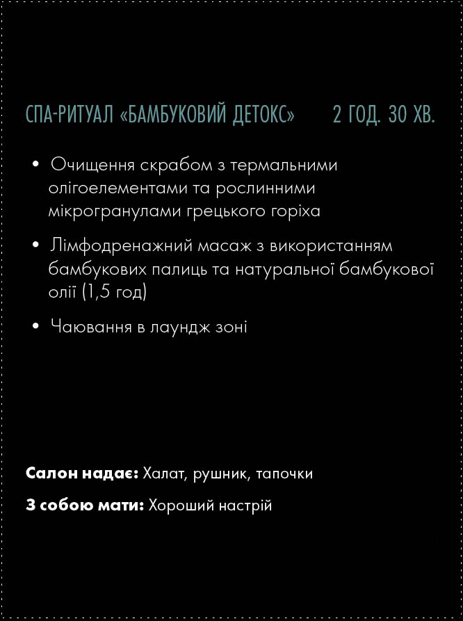 Bambukovyi detox-02