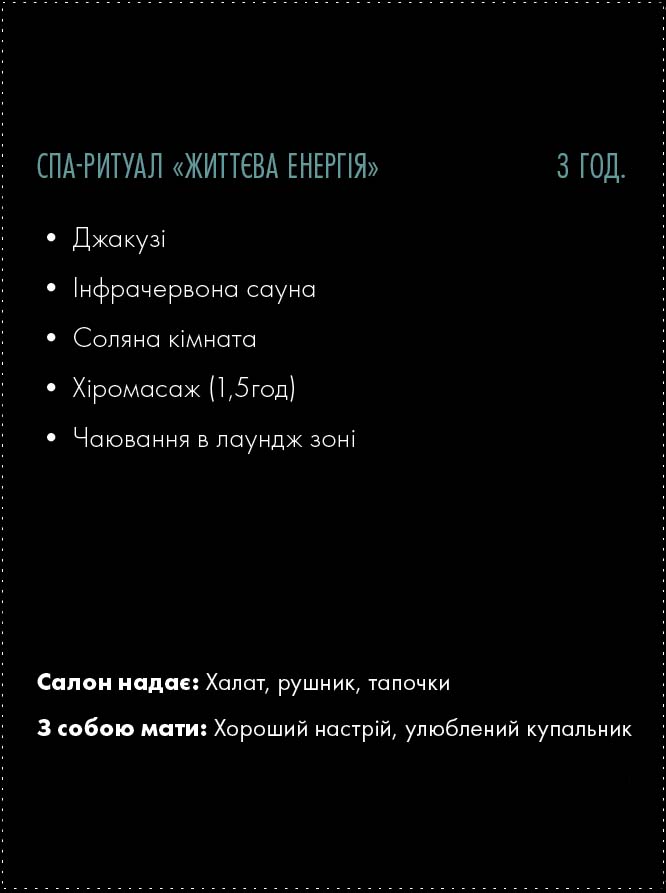 Gytteva energiya-02