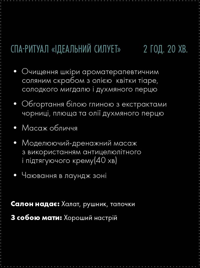 Idealnyi syluet-02