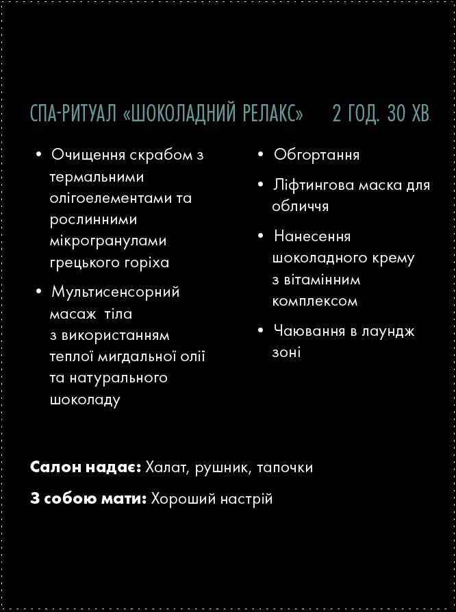 Shokoladnyi relaks-02