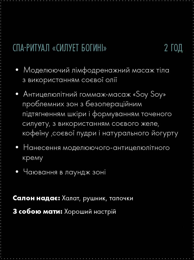 Syluet bogini-02
