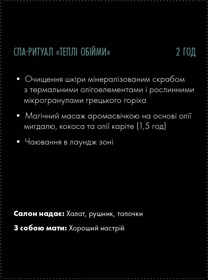 Tepli obiymy-02
